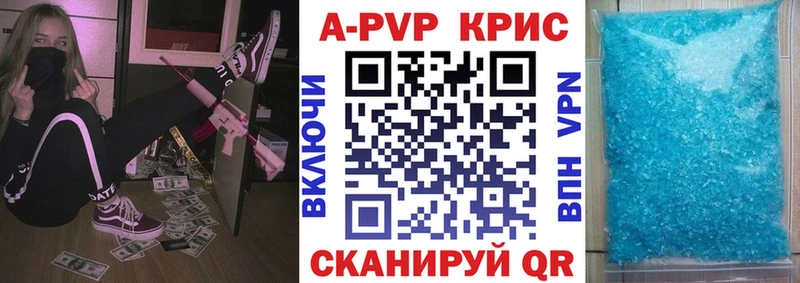 Альфа ПВП СК КРИС  закладки  Арсеньев 