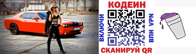 где продают наркотики мега вход Кодеиновый сироп Lean напиток Lean (лин) Арсеньев