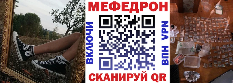 Мефедрон мяу мяу  Арсеньев 